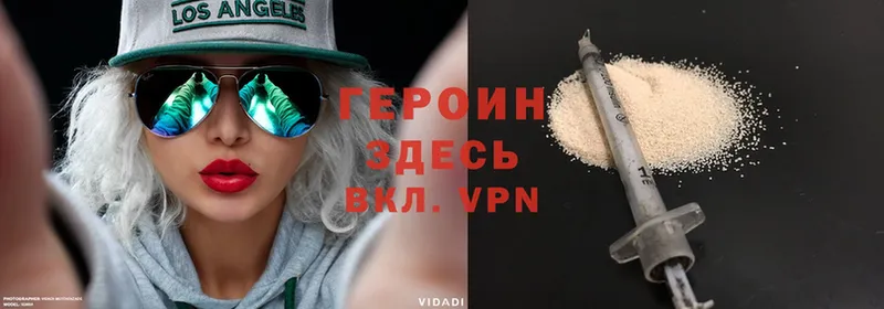 наркошоп  Колпашево  ГЕРОИН Heroin 